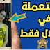 تطبيق مخفي في هاتفك يعطيك صورة أي شخص بمجرد إدخال رقم هاتفه فقط تطبيق مخفي في هاتفك يعطيك صورة أي شخص بمجرد إدخال رقم هاتفه فقط