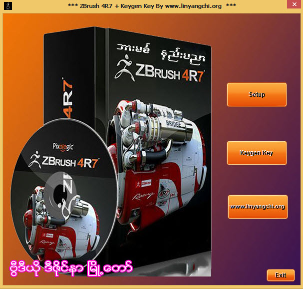 Zbrush 4r7 keygen download Zbrush 4r7 keygen download