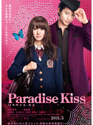 Nụ Hôn Ngọt Ngào - Paradise Kiss