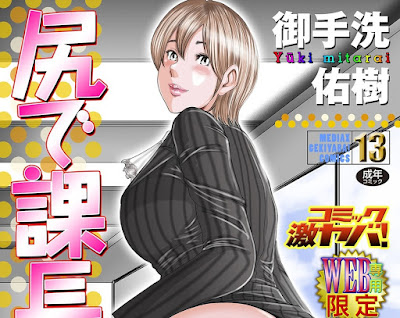 尻で課長 raw zip dl