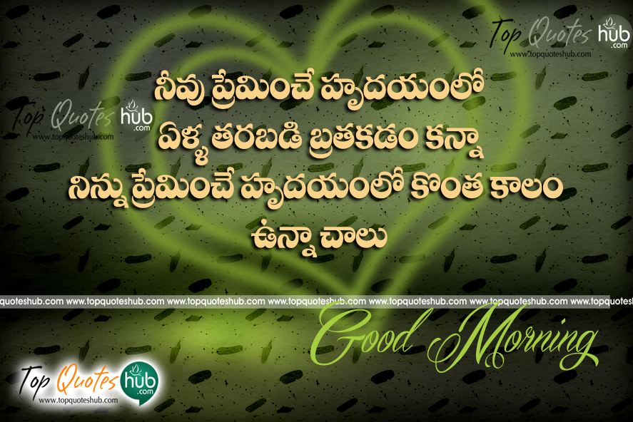 Labace: Love Good Morning Telugu Kavithalu