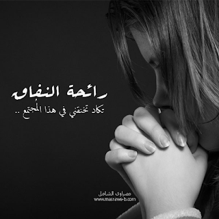 خلفيات واتس حزينه ومؤلمه خلفيات واتس حزينه ومؤلمه