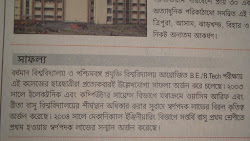 MY NAME IN ANANDAMELA SOME YEARS BACK