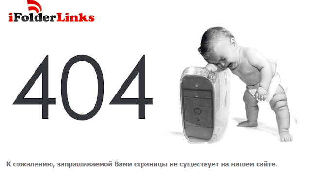 404-ifolderlinks error-404