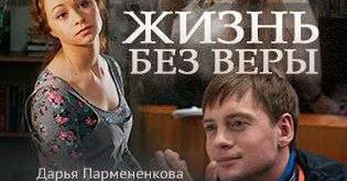 Эссе На Тему Жизнь Без Веры Эссе На Тему Жизнь Без Веры
