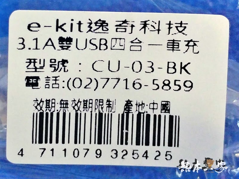 開車族必備好物開箱|好用電壓電流溫度顯示器
附3A雙USB車充功能