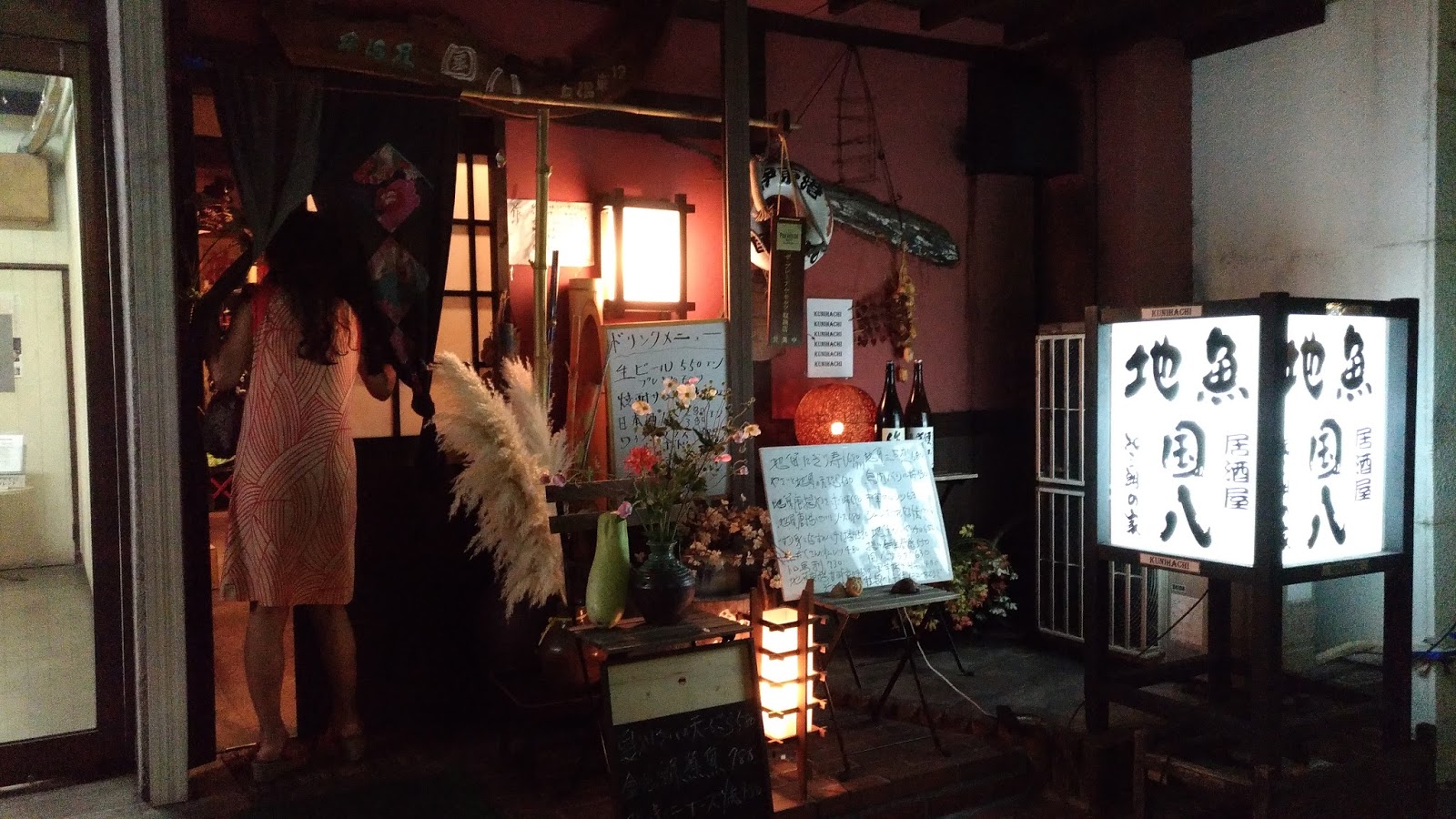 旅行記 伊豆 伊東 伊東に来たら必ず寄りたいお店 居酒屋 国八