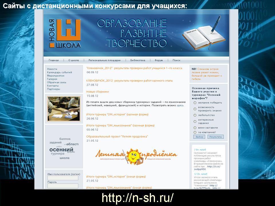 Дистанционное образование иллюстрация. Дистанционный сайт. Дистанционное образование. Баннер дистанционное обучение в школе. Дистанционное обучение баннер для сайта.