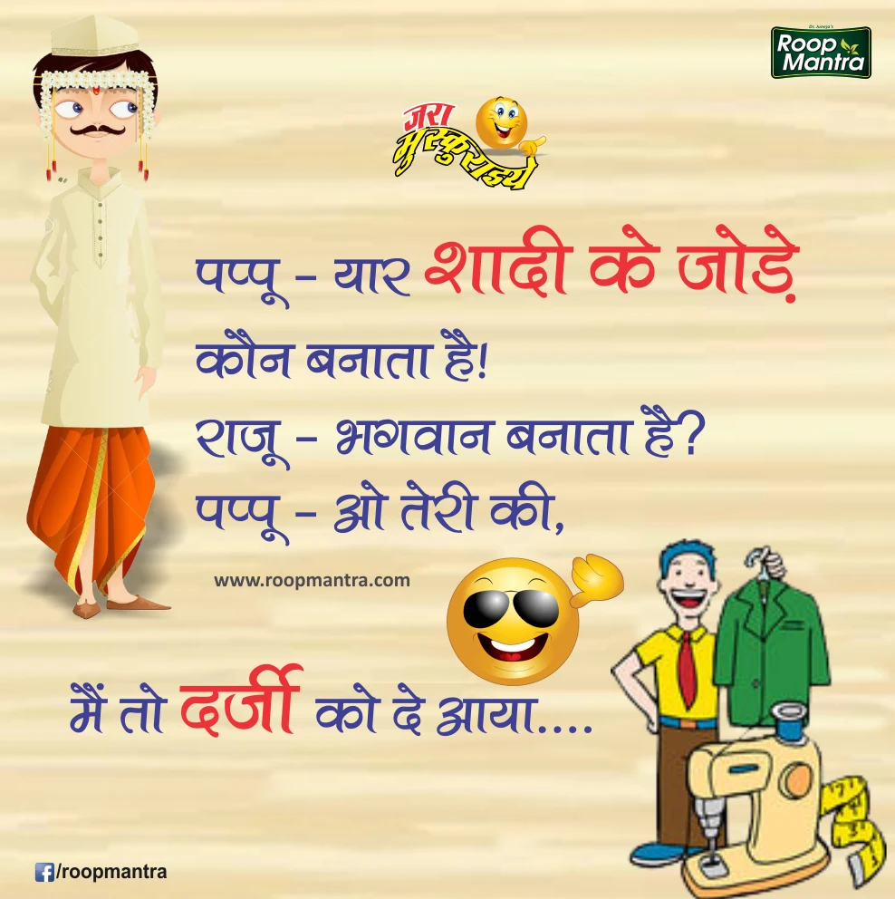 Jpg Fun Quotes Funny Funny Jokes In Hindi Friends