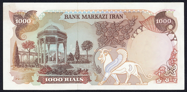 Iran 1000 Rials banknote 1974 Tomb of Hafiz in Shiraz