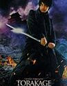 The Ninja War Of Torakage (2015)
