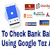 Tez Application से Bank Account Balance कैसे Check करे