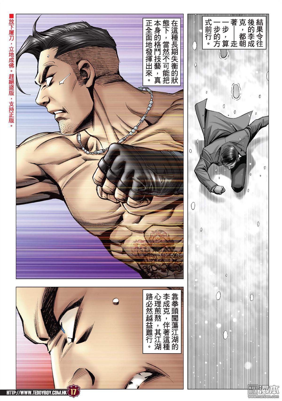 Người Trong Giang Hồ Chap 2137 - Truyen.Chap.VN