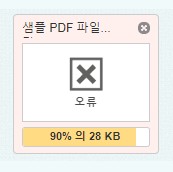 PDF2DOC 오류 PDF2DOC 오류
