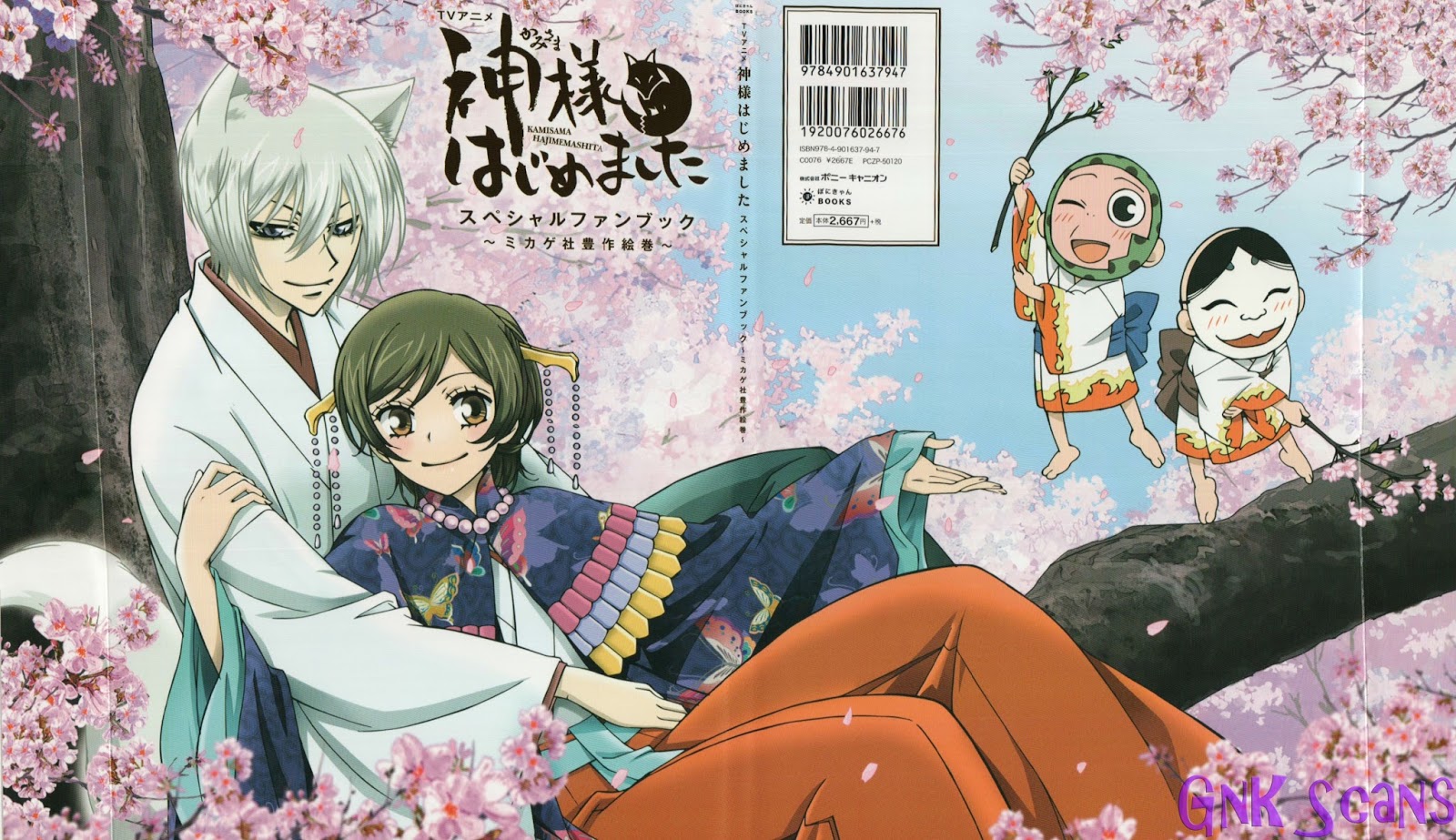 Kamisama Hajimemashita Scan 133 Vf Kamisama Hajimemashita 💗 TEMPORADA 1 💗 ANIME 💗 13/13 💗 MEGA