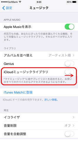 に では なっ ませ この 有効 icloud アカウント てい ん ミュージック が この アカウント