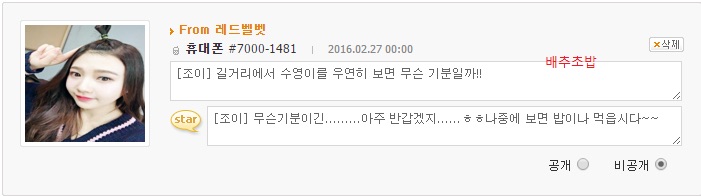 팬들이 생각하는 레드벨벳 멤버별 첫인상-현인상.jpgif | 인스티즈