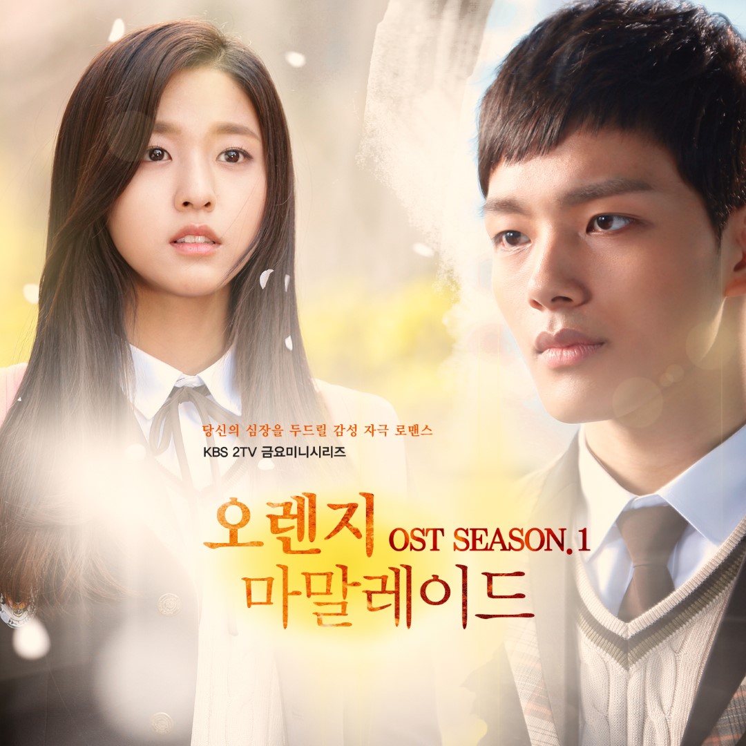 Orange Marmalade Dream With a Twist (OST Orange Marmalade) TheLiriks