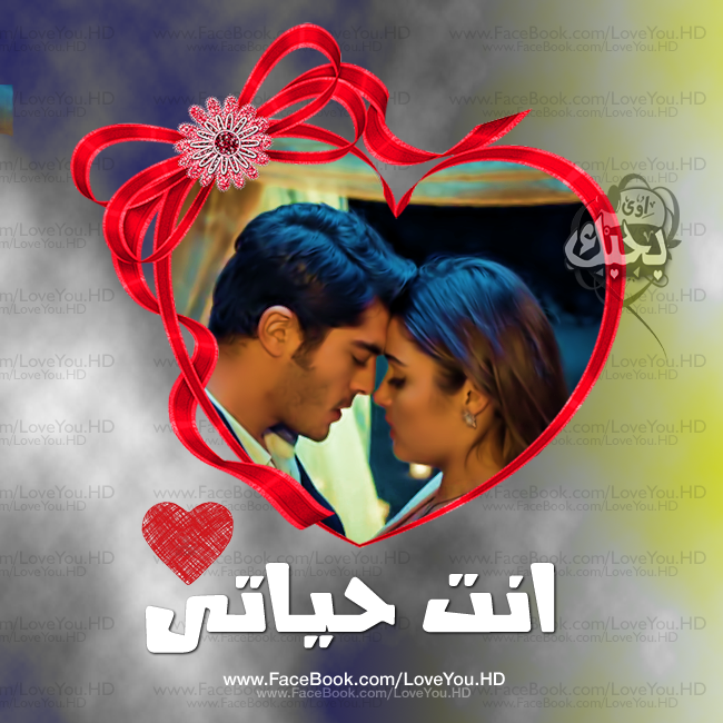 تحميل صور حب 2018 صورحب وعشق للعشاق