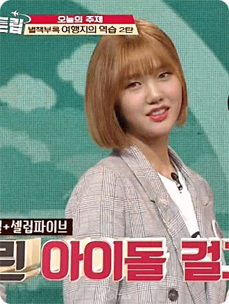 잼 여행 하고 온 배틀트립 오마이걸 미미.gif | 인스티즈