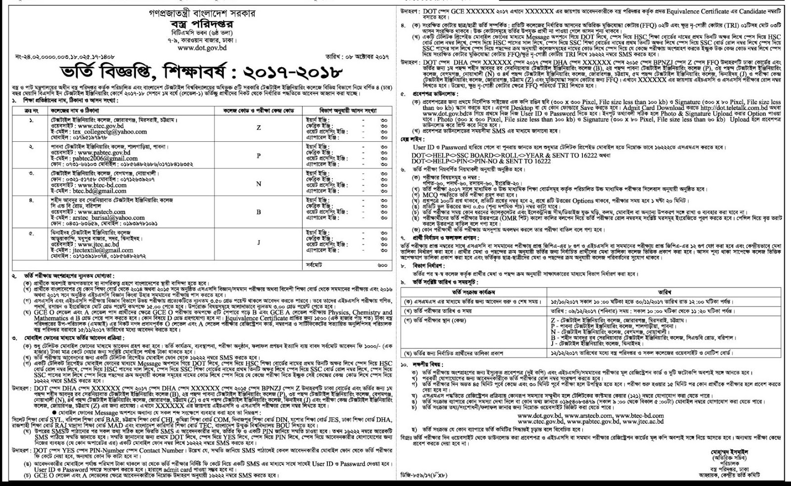 Admission Notice for Govt Textile Colleges