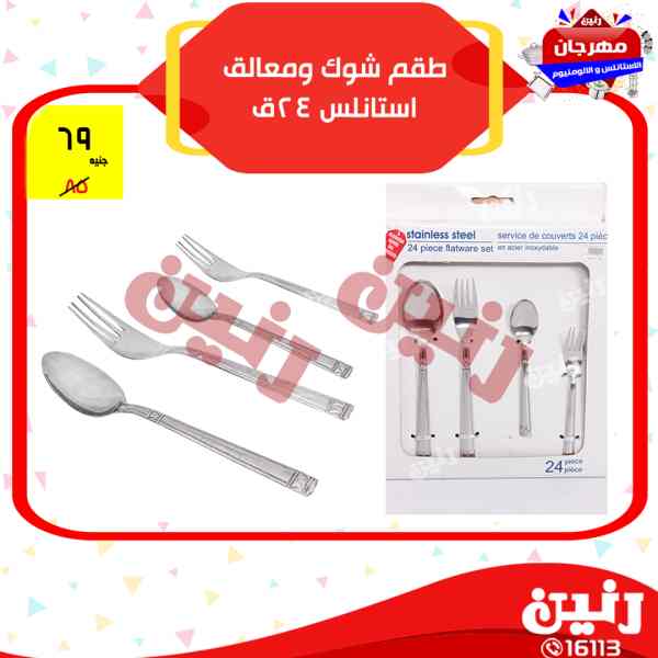 عروض رنين عروض رنين