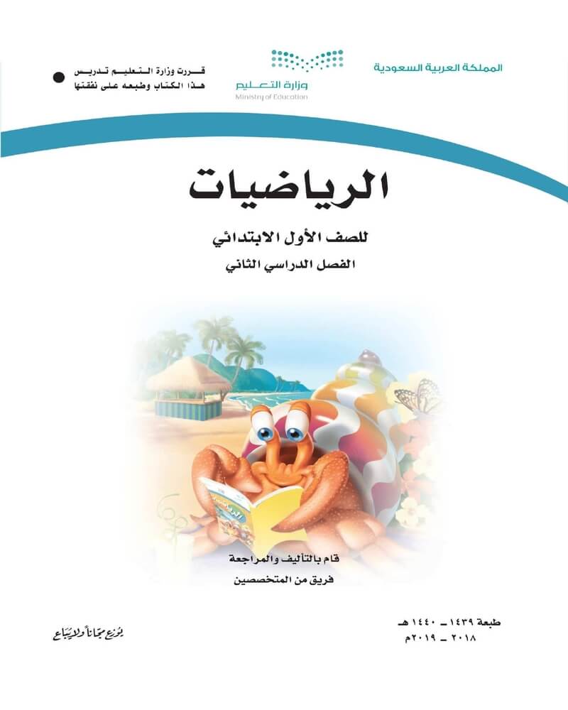 حل الرياضيات المتوسطة الأولى للفصل الدراسي الثاني Doted24 Blogspot Com