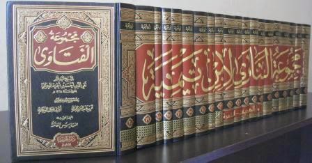 Ибн аль таймия. Библиотека Шейх ибн Таймия. Аль Убудия ибн Таймия. Ибн Таймия Маджму Фатава. Аль Убудия ибн Таймия книга.
