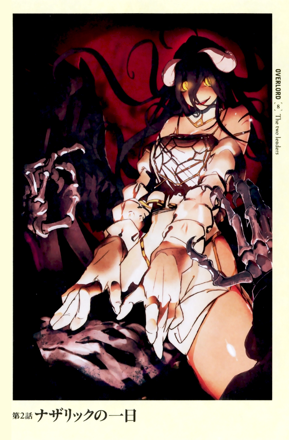 Overlord_Volume_8_Story_02