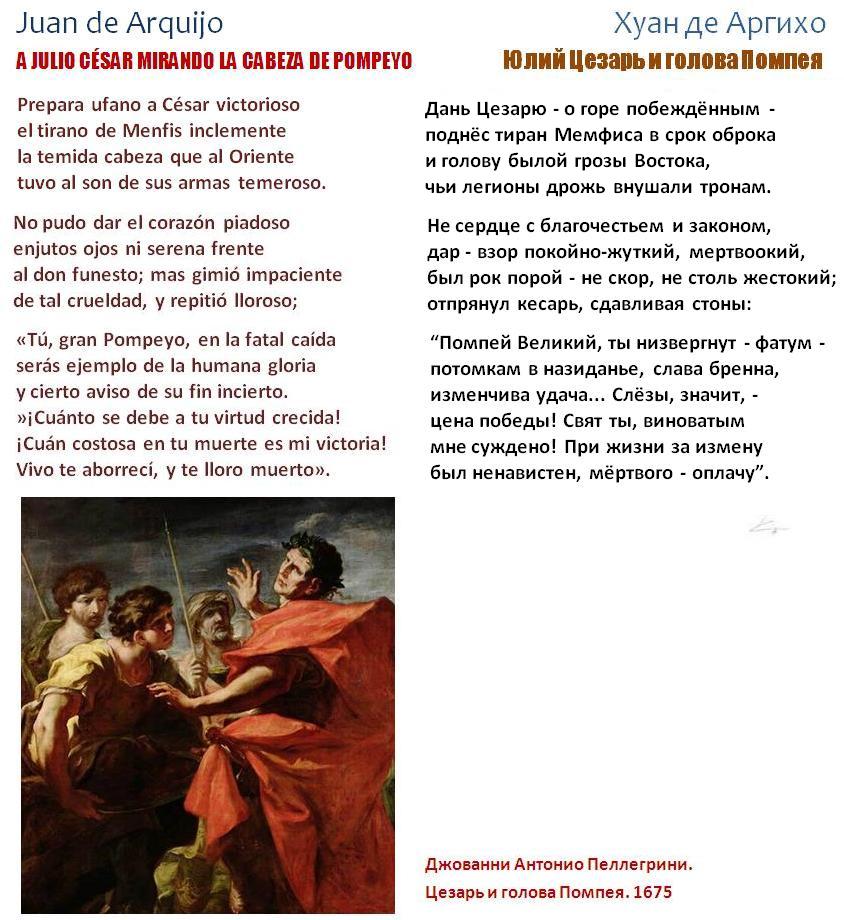 Какую роль играет видение головы кесаря. Итальянский художник эпохи возрождения автор картины динарий кесаря. Образ понтия пилата. Прокуратор понтий пилат мастер и маргарита. Какую роль играет видение головы кесаря.
