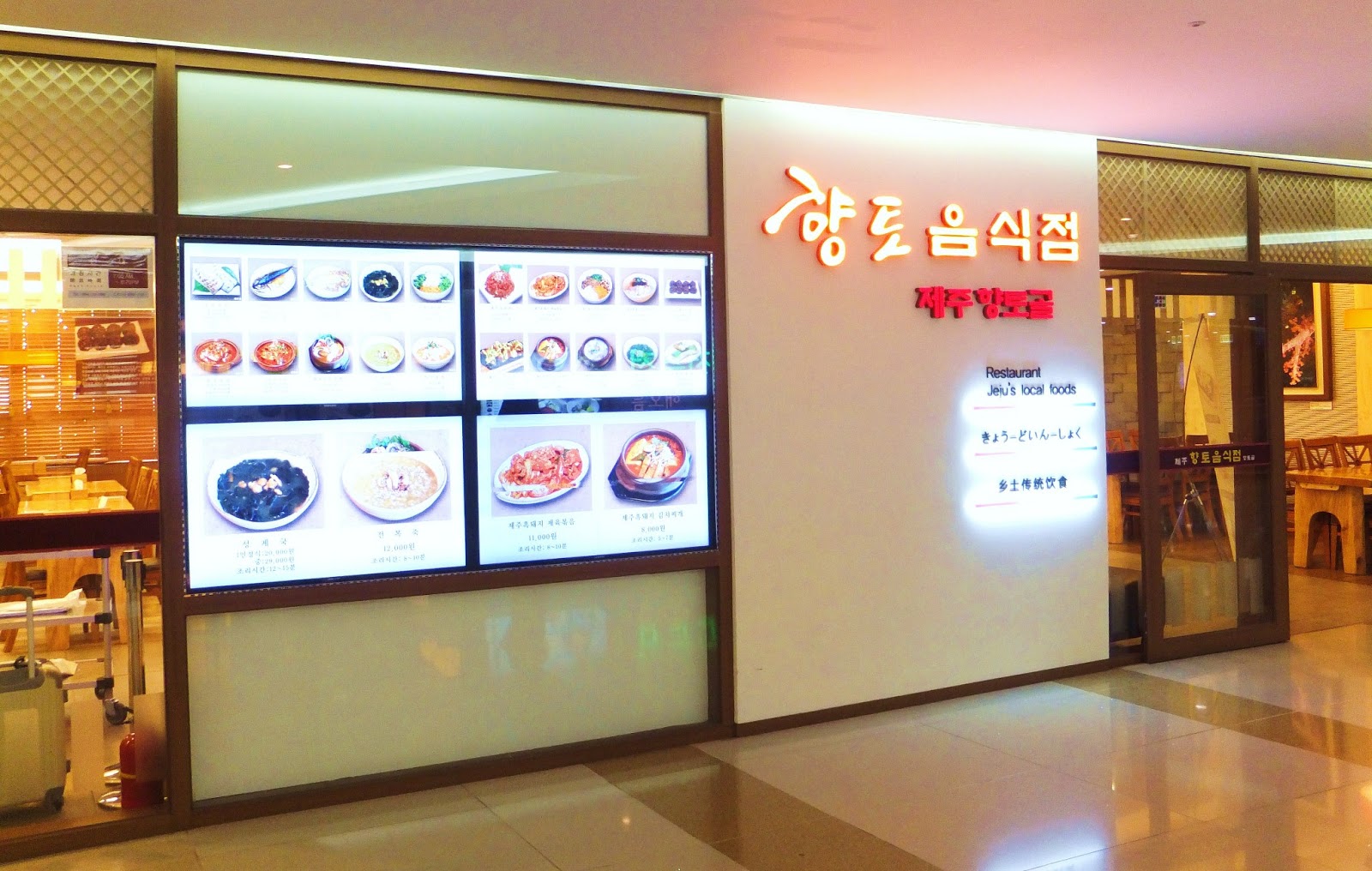 HAPPYDALKIS 12th April 2013 My brunch at Jeju airport