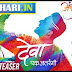Deva  2017 Marathi Movie Songs Download