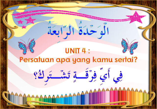 Unit 4 Unit Beruniform