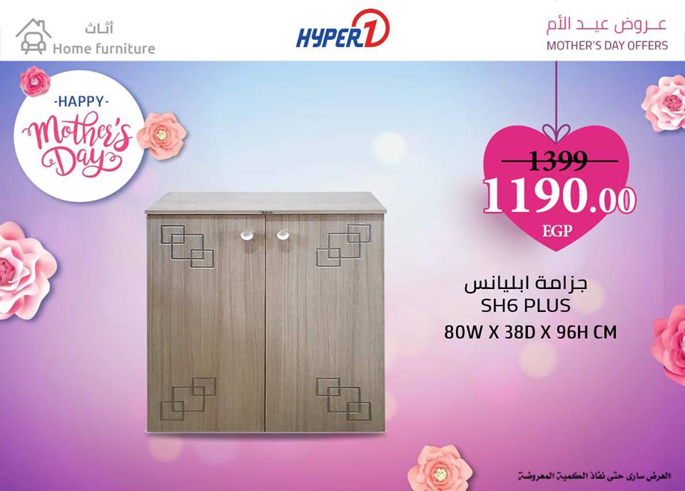 عروض هايبر وان الاثنين 11 مارس 2019 حتى نفاذ الكمية عروض هايبر وان الاثنين 11 مارس 2019 حتى نفاذ الكمية