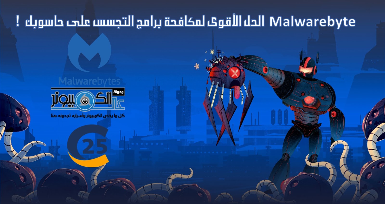 malwarebyte malwarebyte
