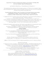 Διοργανωση  4ης Διεθνους Περιφερειακης Εκθεσεως στην Ελλαδα 2–22 Μαιου 2012