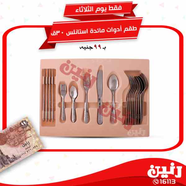 عروض رنين عروض رنين