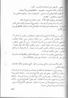 قصه مصوره كتاب لأ بطعم الفلامنكو محمد طة الجزء الخامس والاخير