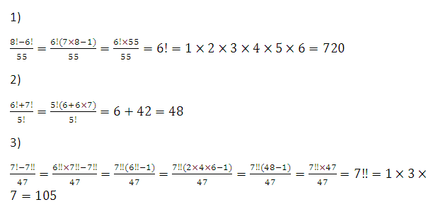 перестановки факториал. вычитание факториалов. вычитание факториалов. 5 равен. свойства факториалов.