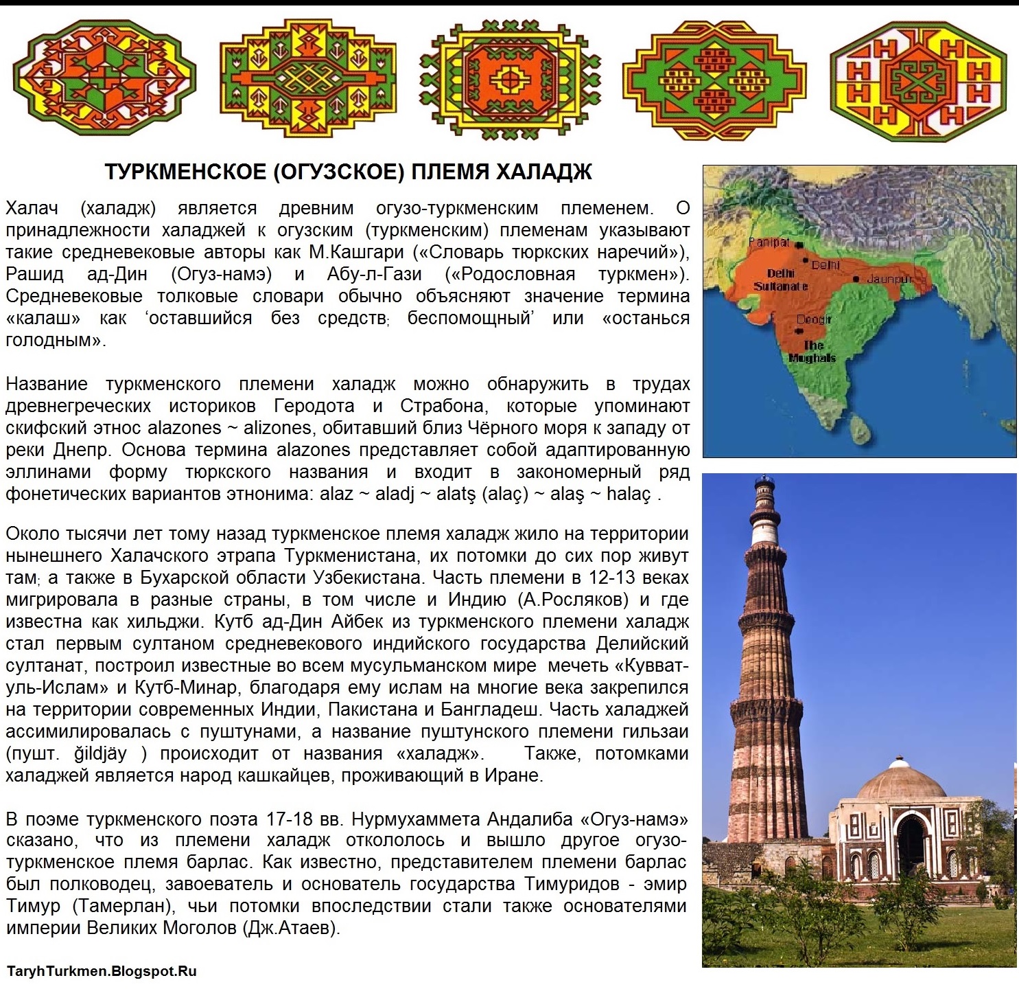 туркменские племена на карте. туркменские племена названия. туркменский алфавит с русской транскрипцией. туркменский алфавит. туркменистан на карте границы.
