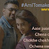 Ami Tomake Bhalobasi | Kidnap | Jubin Nautiyal ft. Parry G | Full Song Lyrics with English Translation and Real Meaning