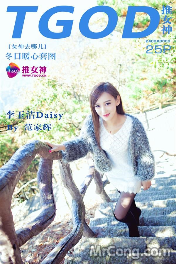 TGOD 2014-11-27: Daisy Model (李玉洁) (65 photos)