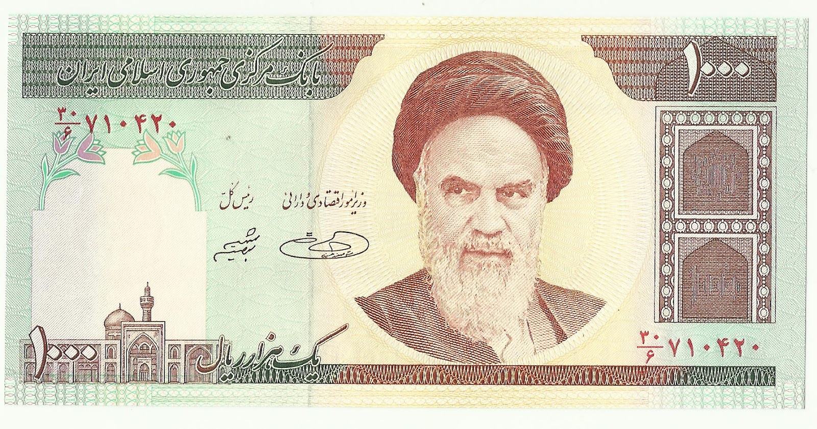 Coin N Currency Collection Banknotes Of Iran coin-n-currency-collection-banknotes-of-iran