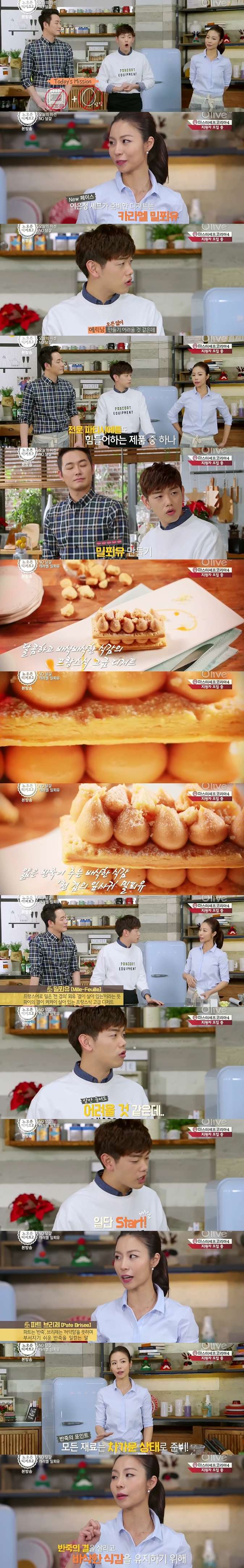 오븐 달걀도 없이 밀푀유(천겹파이) 만들어냄 ㄷㄷㄷ | 인스티즈