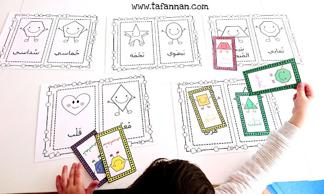 بطاقات الأشكال الهندسية للأطفال مطبوعات تفنن shapes flashcards Tafannan printables