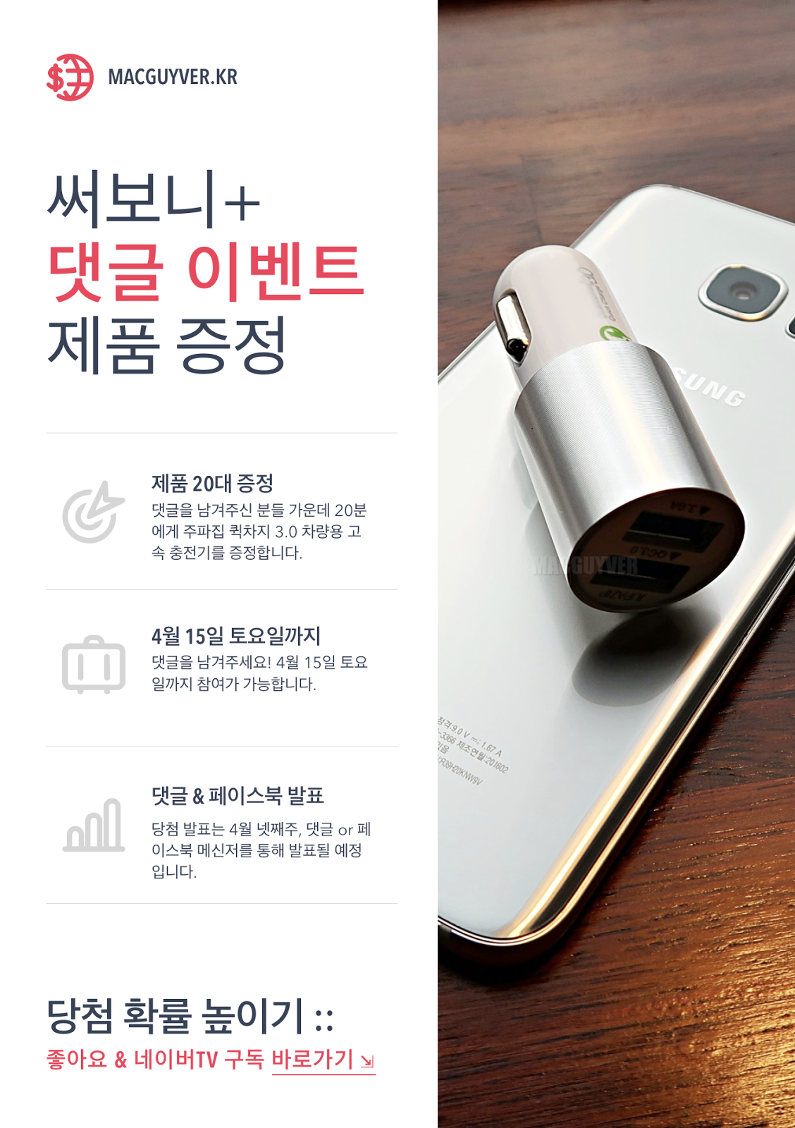 http://tv.naver.com/macguyver