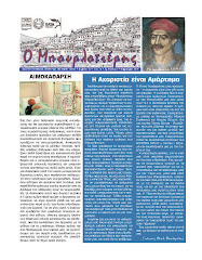 Τεύχος 2 Φεβρουαριος 2010