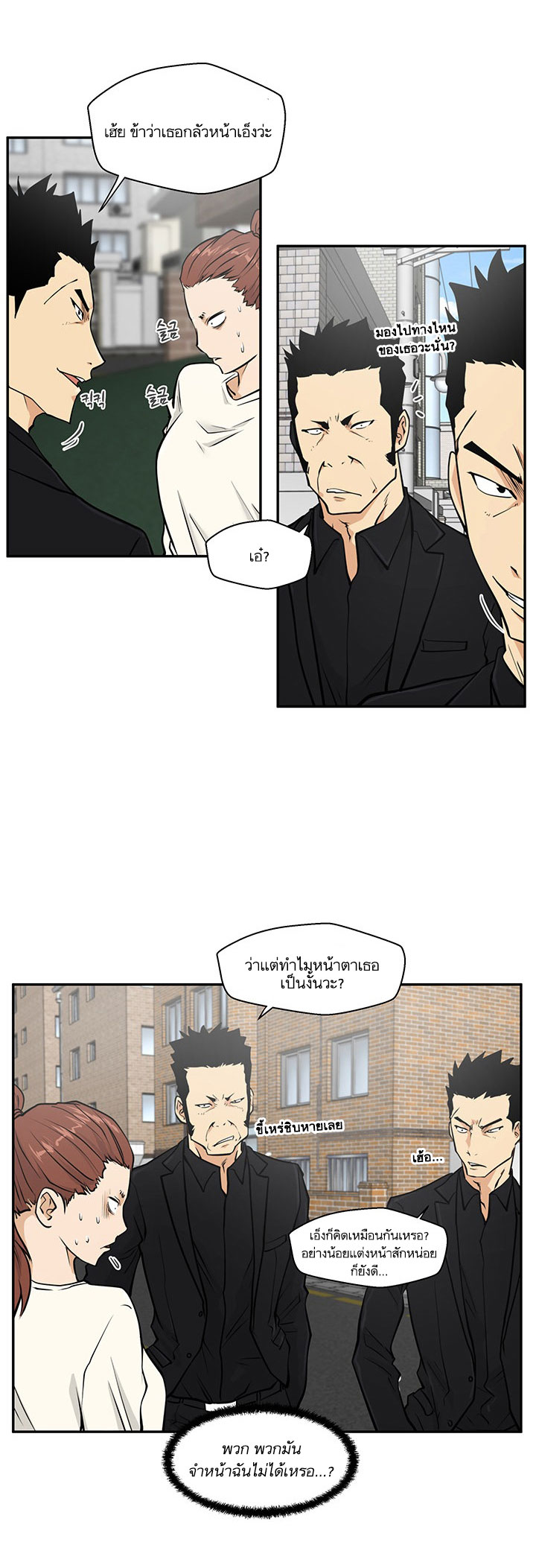 Mr.Kang - หน้า 5