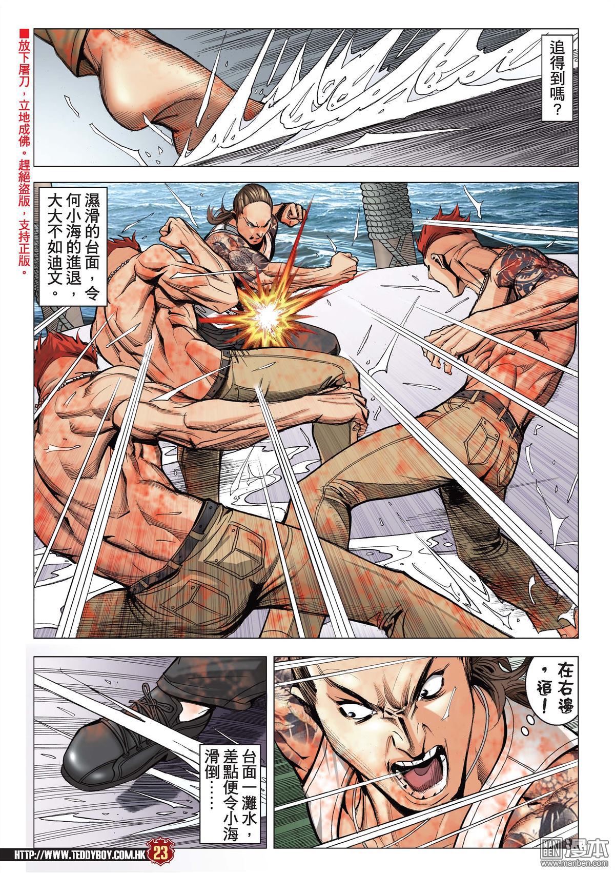 Người Trong Giang Hồ Chap 2140 - Truyen.Chap.VN