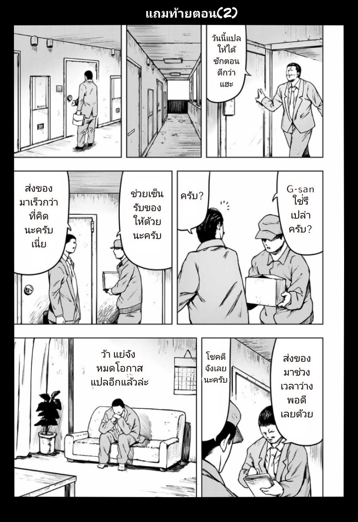 Cromartie Koukou Shokuinshitsu - หน้า 17